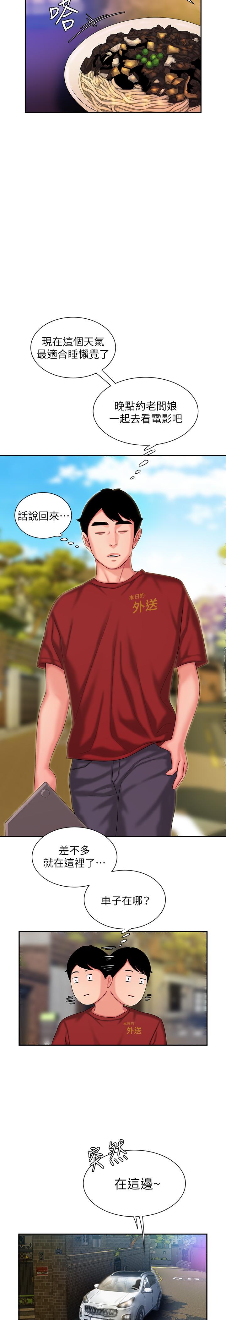 第31話-用豐滿的臀部不停磨蹭的女人 - 第19.jpg页