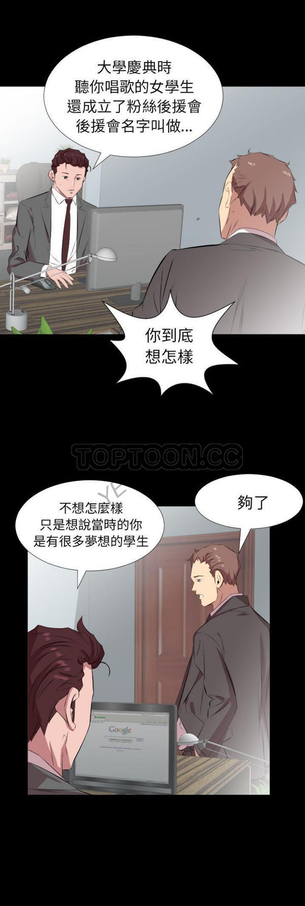 第 30 话 - 第24.jpg页
