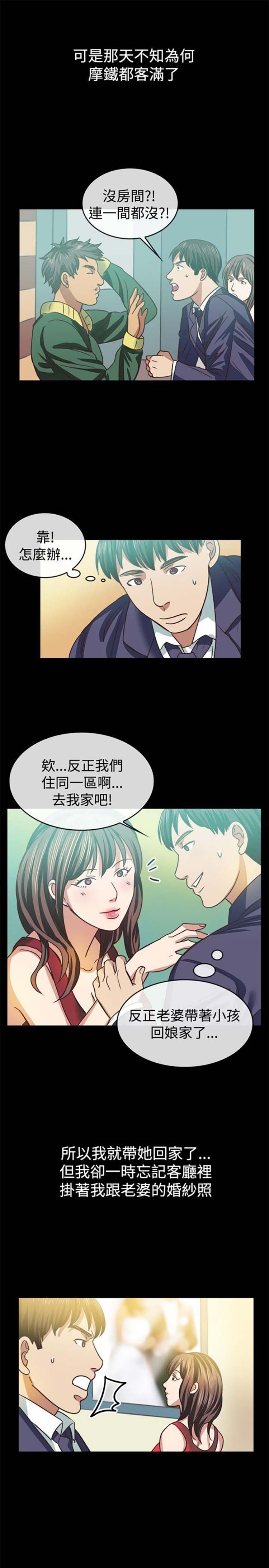 第 45 话 - 第10.jpg页