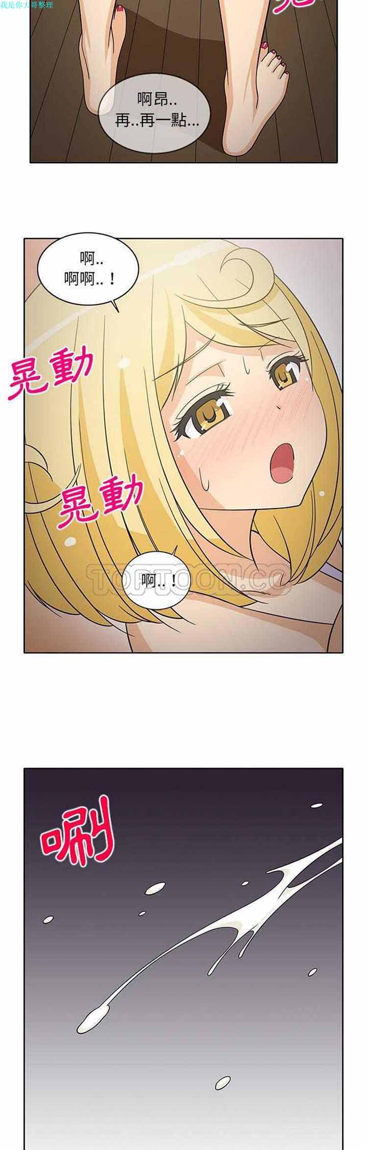 隔壁女房客 第 24 话 第2页