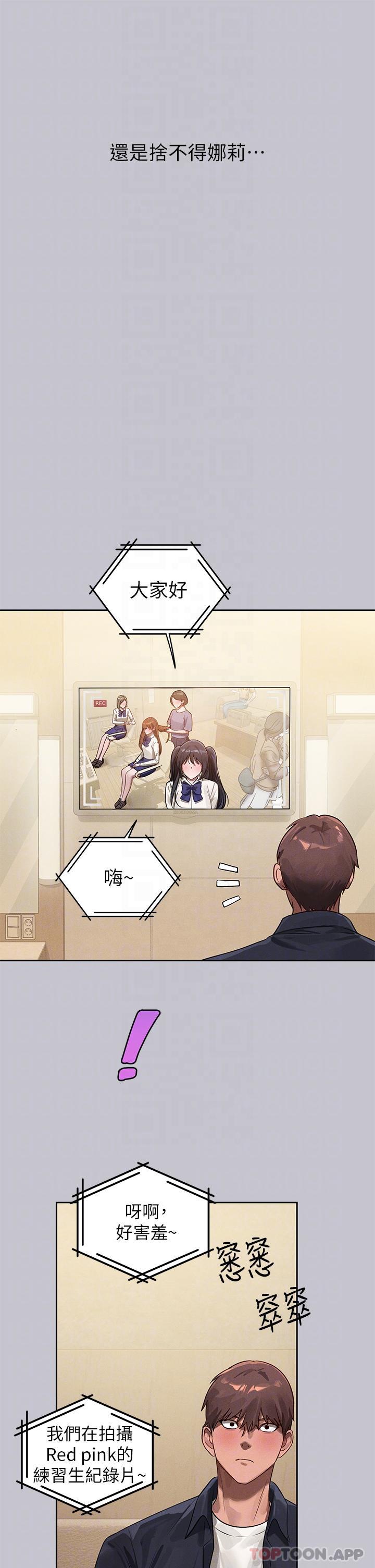 第96话-你是我的第一顺位 - 第17.jpg页
