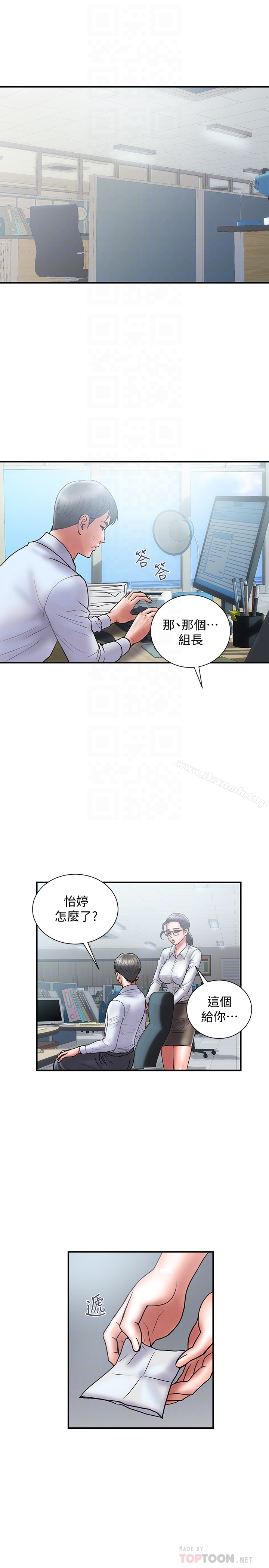 第24话-听说你床技很好? - 第19.jpg页