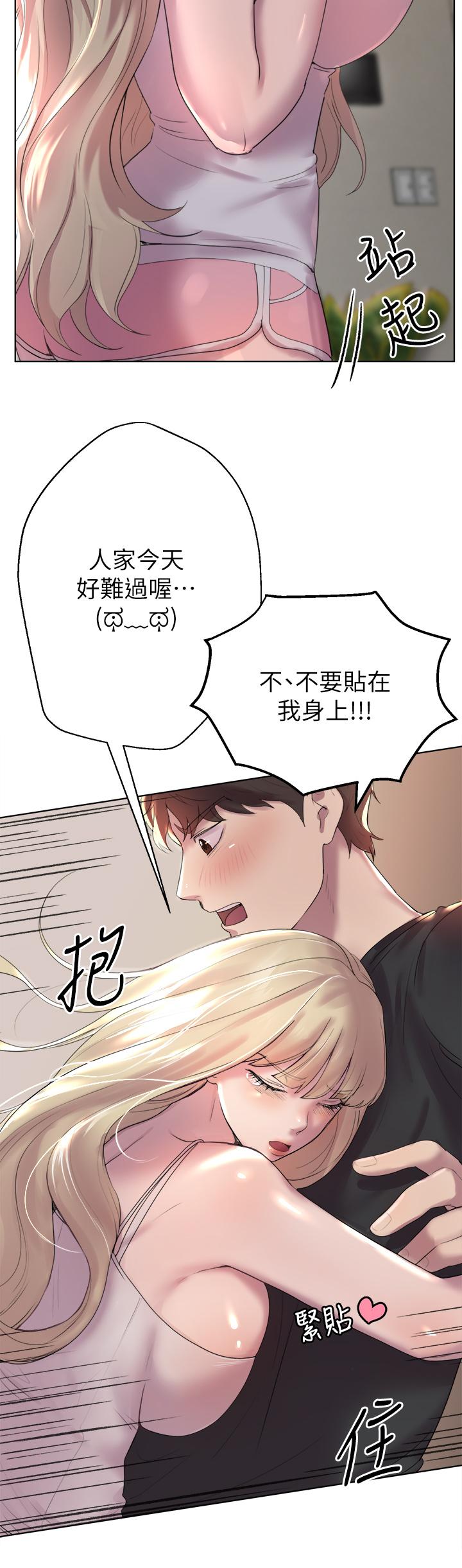 第1話-姐姐，可以幫我一個忙嗎 - 第11.jpg页