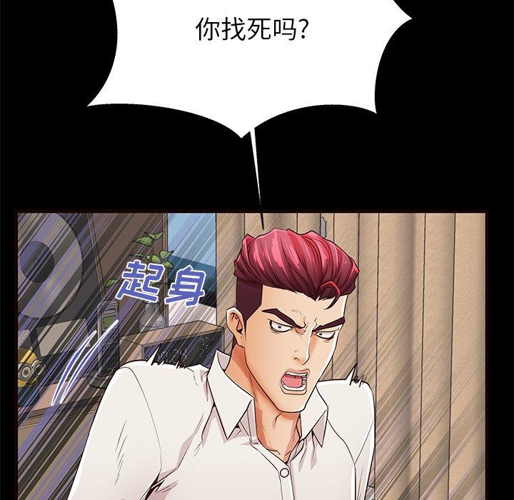 第50话 - 第46.jpg页