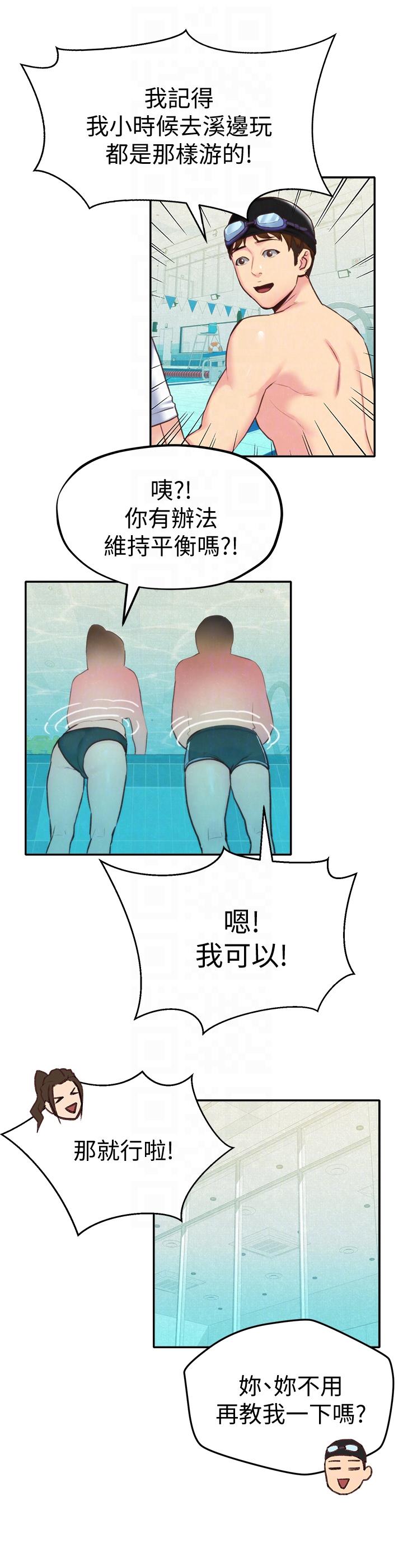 第8話-赤裸的姐姐 - 第25.jpg页