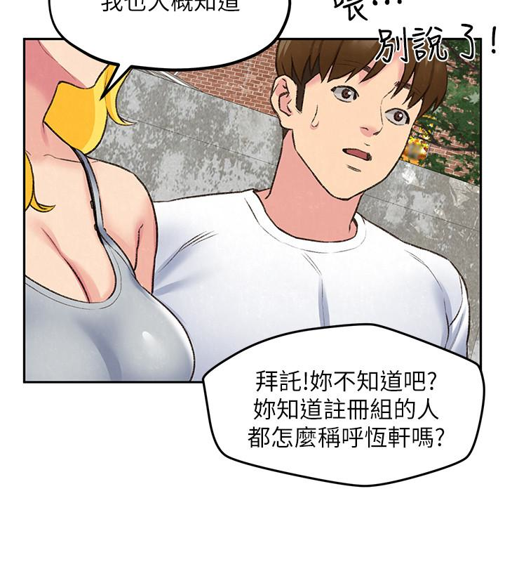 第26話-想得到恆軒的兩個女人 - 第28.jpg页