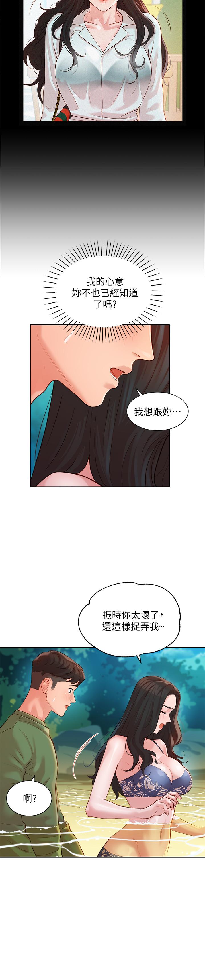 第19話-新奇刺激的水中肢體接觸 - 第22.jpg页