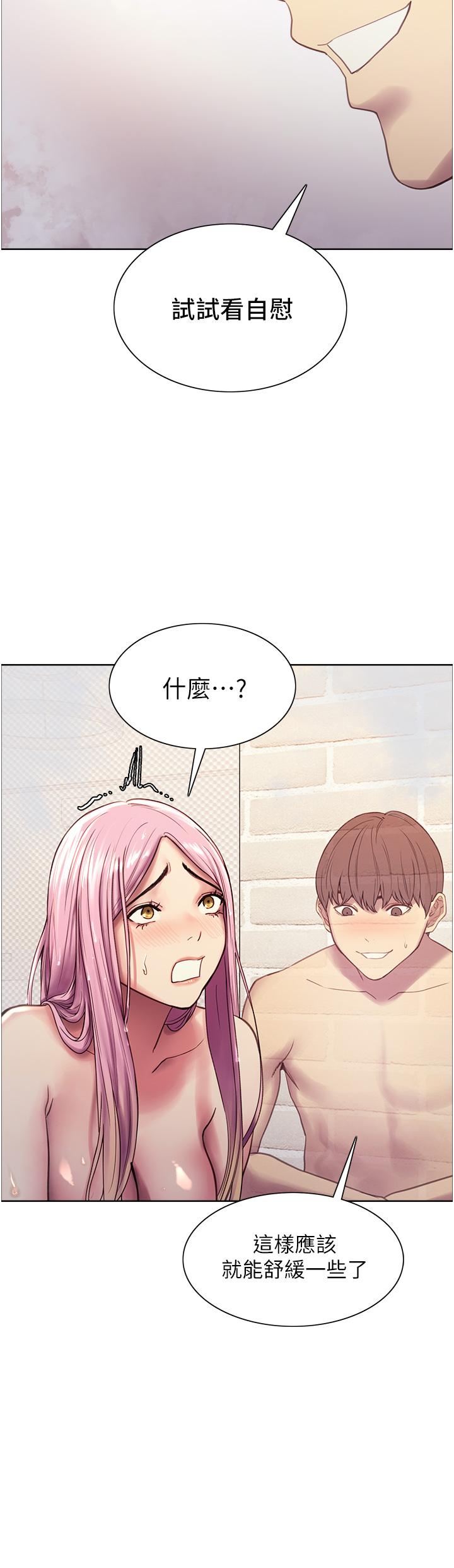 第6話-請用粗壯的棒棒抽插我 - 第39.jpg页