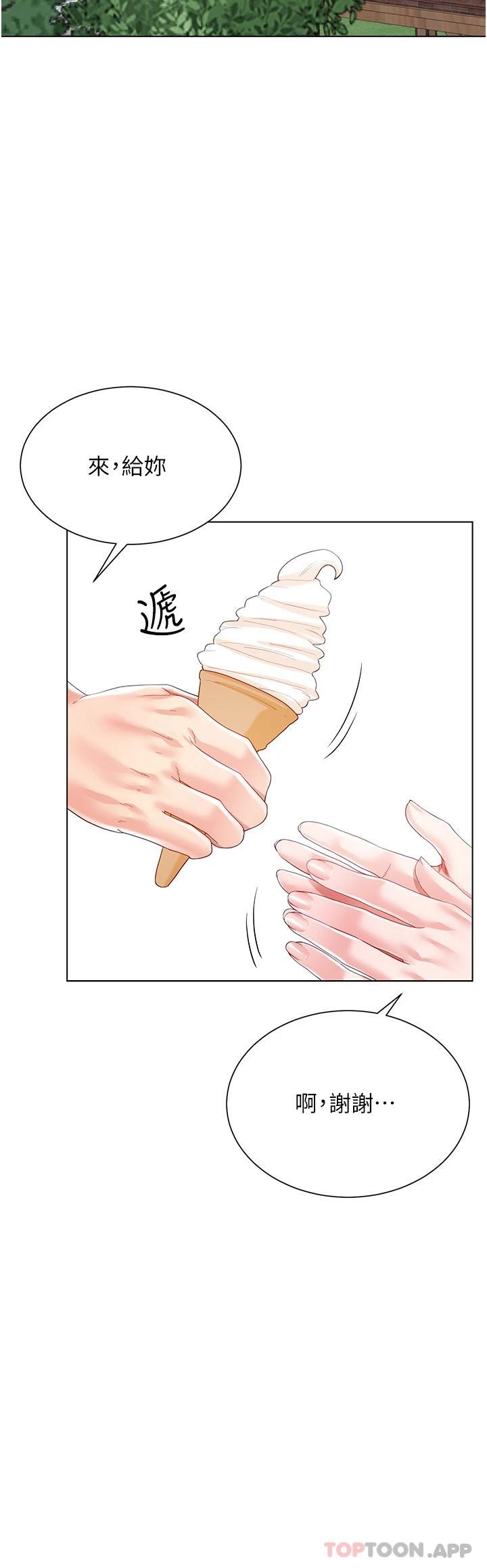 第33话-跟老闆在厕所… - 第20.jpg页