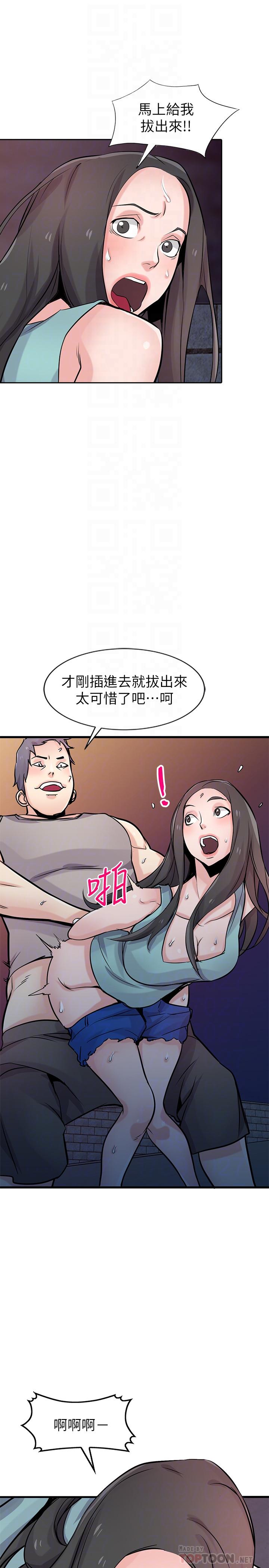 第91話-前任小姨子的豐滿身材 - 第8.jpg页