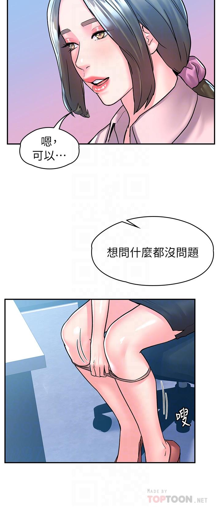 第80話-最終話-新學期，嶄新的大學生活 - 第16.jpg页