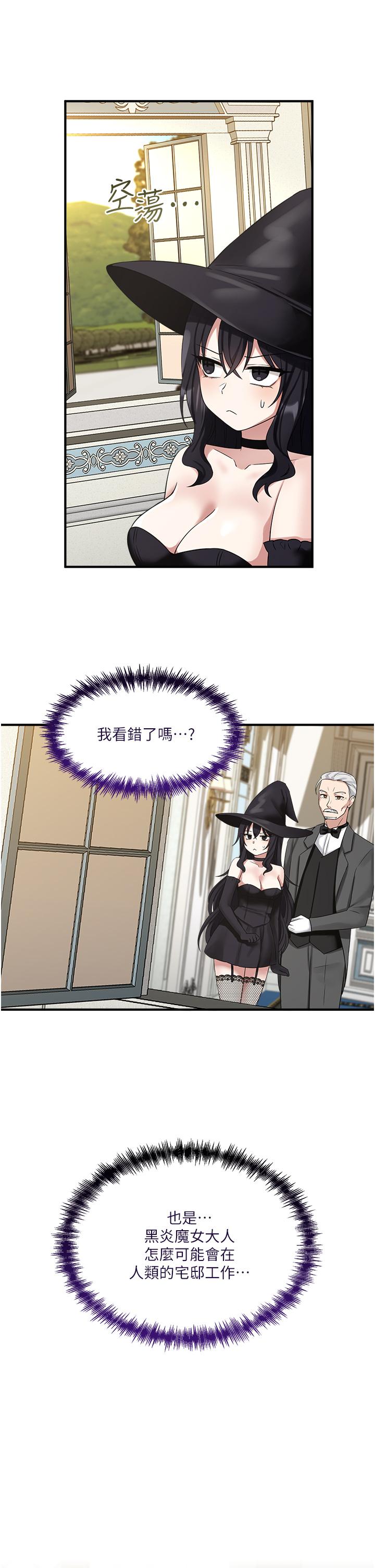第20話-您滿意我的口愛嗎 - 第9.jpg页