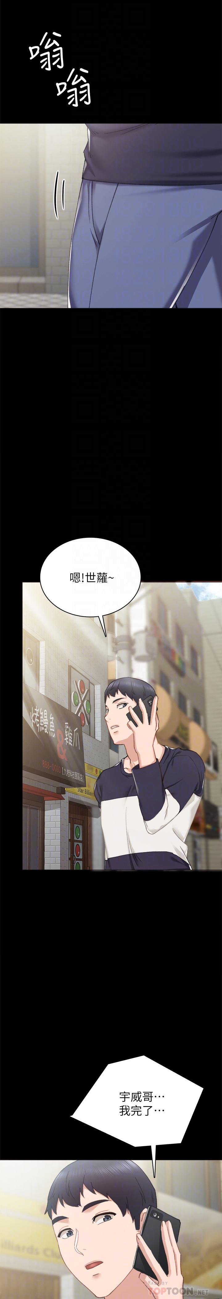 第78話-遠離與靠近 - 第10.jpg页