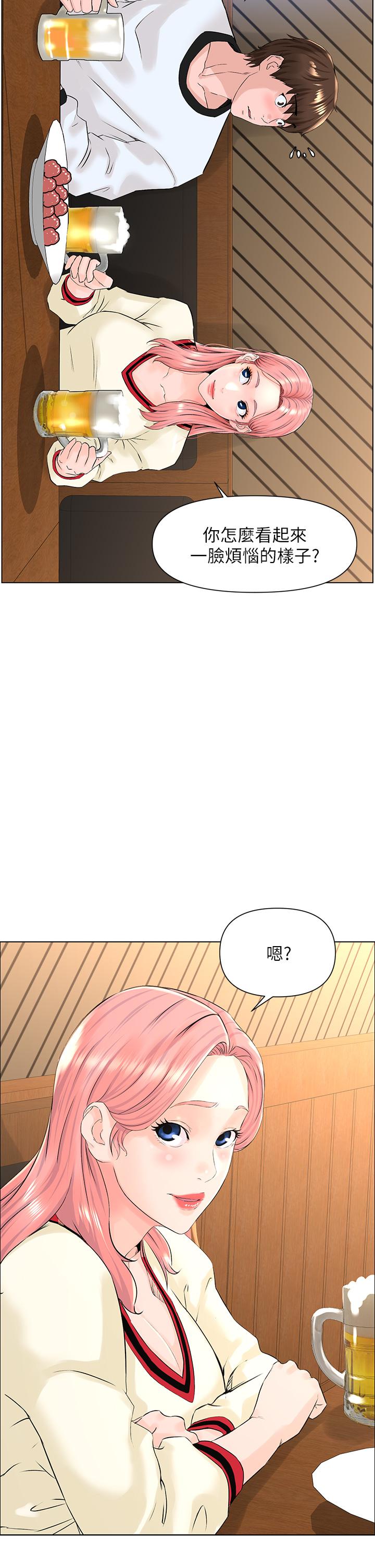 第9話-今晚我想和你在一起 - 第3.jpg页
