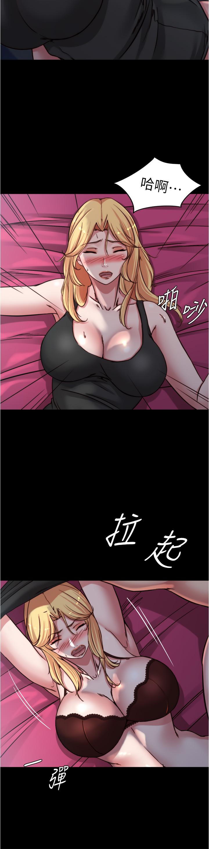 第83話-把你變成我的玩物 - 第24.jpg页