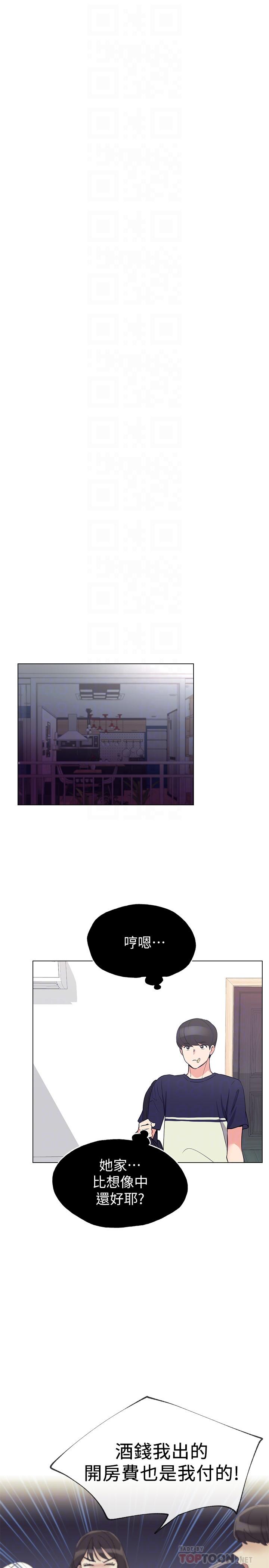 第84話-把你的感冒傳染給我吧 - 第6.jpg页