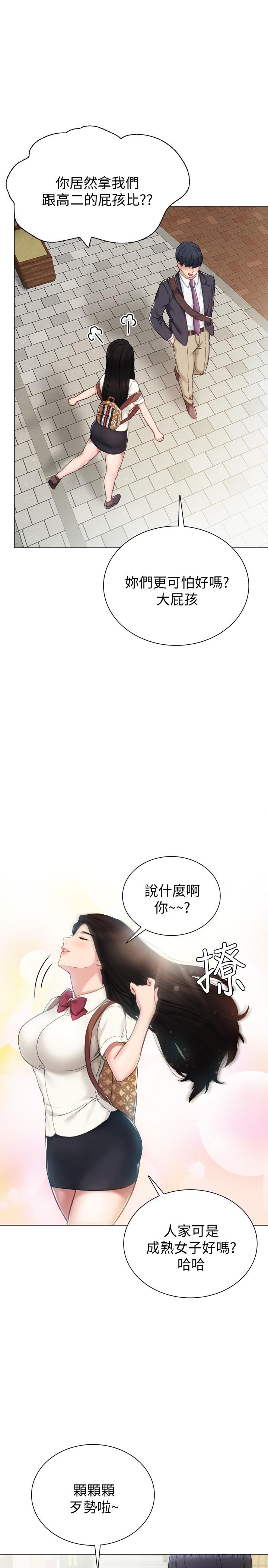 第40話-令人好奇的世籮 - 第27.jpg页