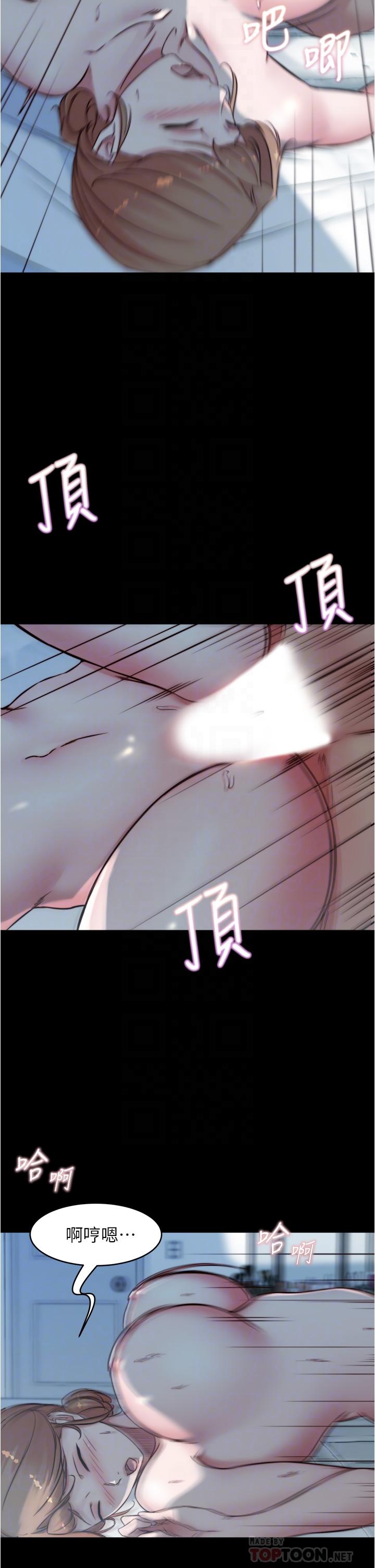 第56話-測試內褲筆記的極限 - 第14.jpg页