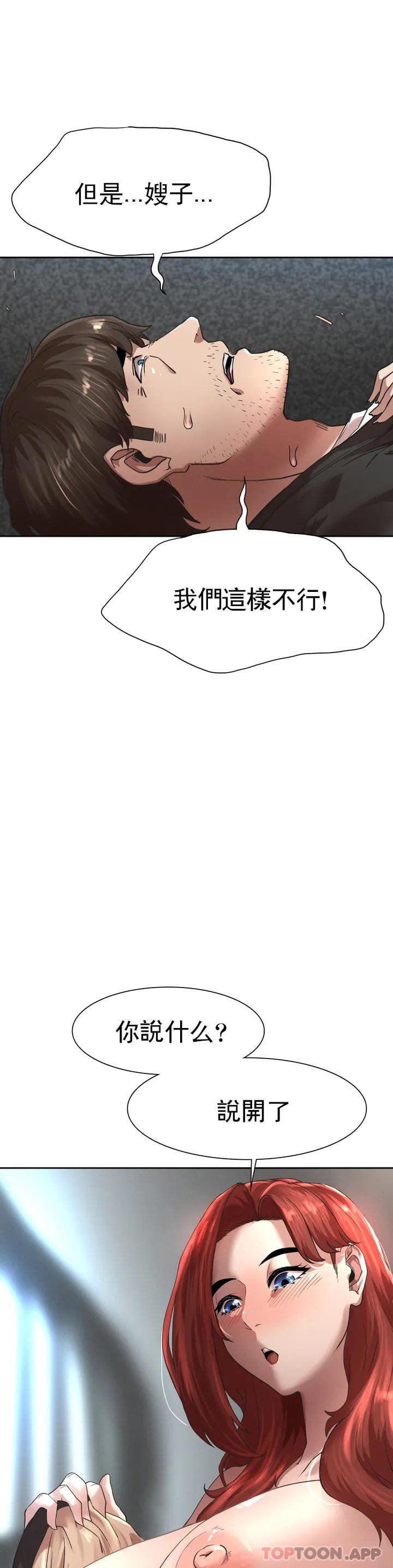 第1话-我们这样不行 - 第119.jpg页