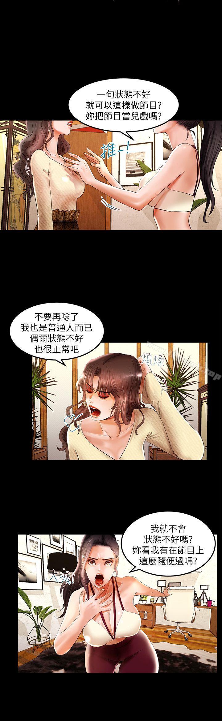 第3话 - 第11.jpg页