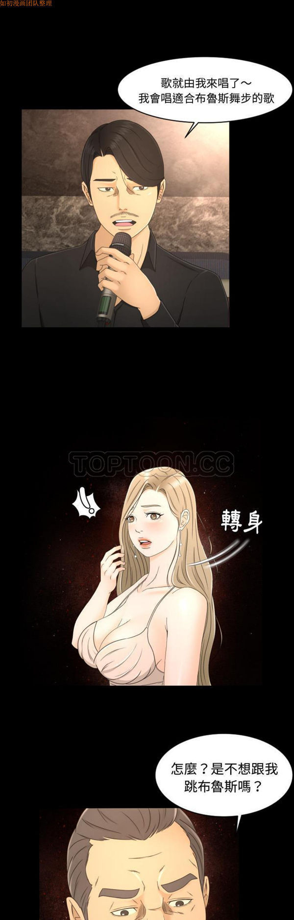 第9话 - 第3.jpg页