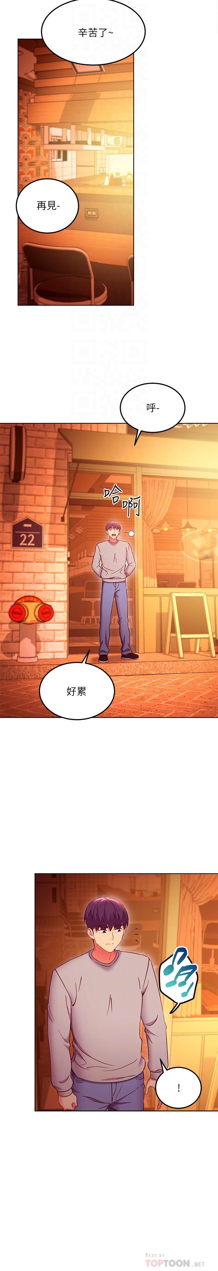 第144話-爸，我要結婚了 - 第10.jpg页