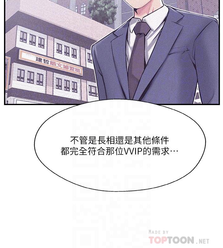 第18話-新情侶登場 - 第6.jpg页