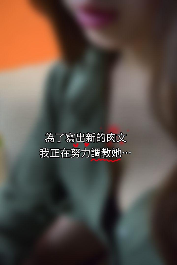 最终话-跟老师上上下下 - 第31.jpg页