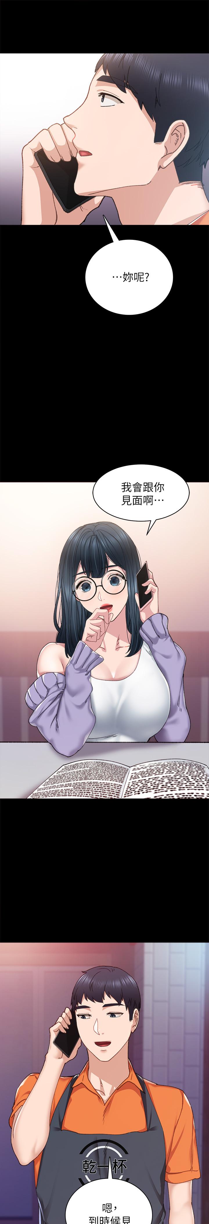 第86話-宇威哥，我好想你 - 第29.jpg页