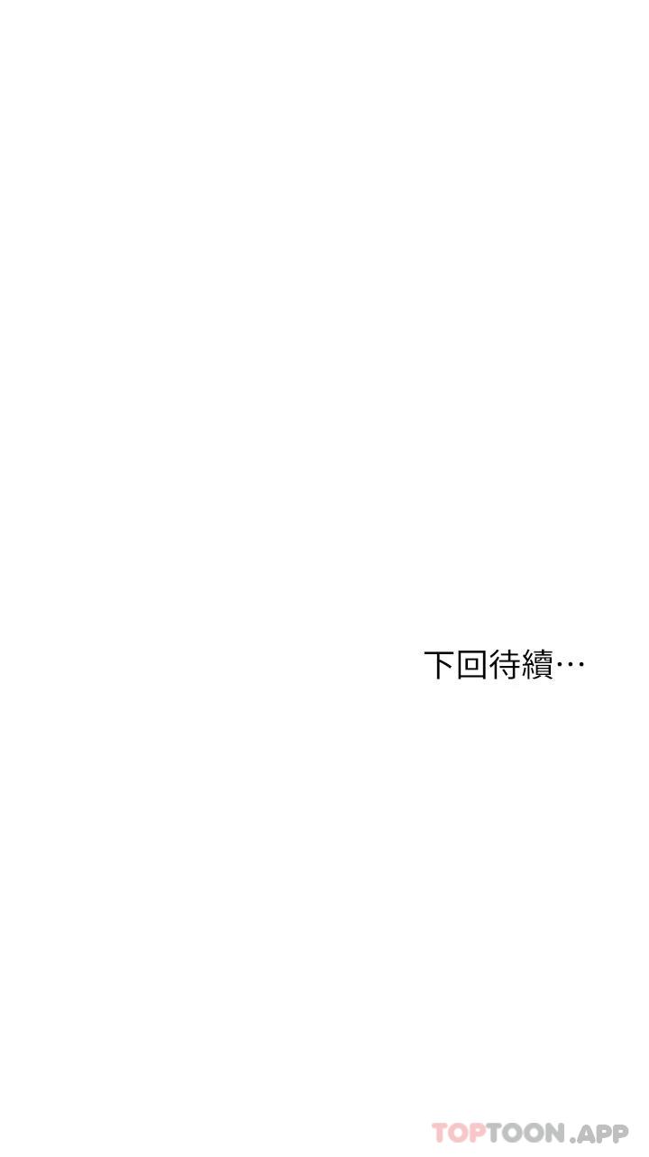 第58話-點擊解鎖姊姊們泳裝照 - 第48.jpg页