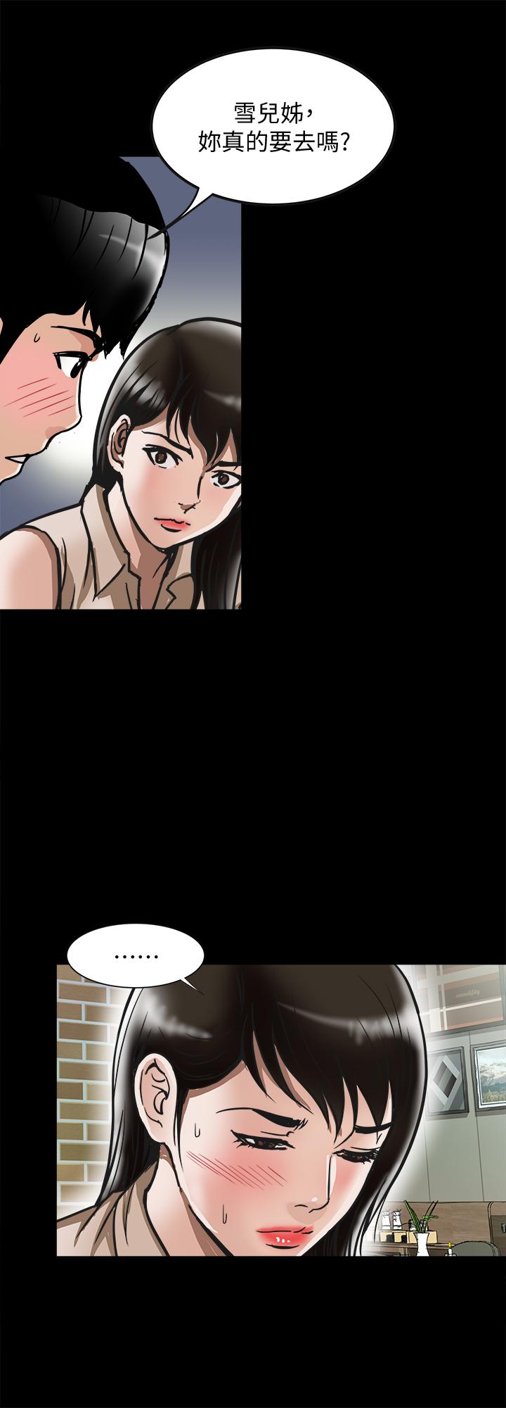 第91話(第2季)-彩蓮傾吐而出的心裡話 - 第22.jpg页