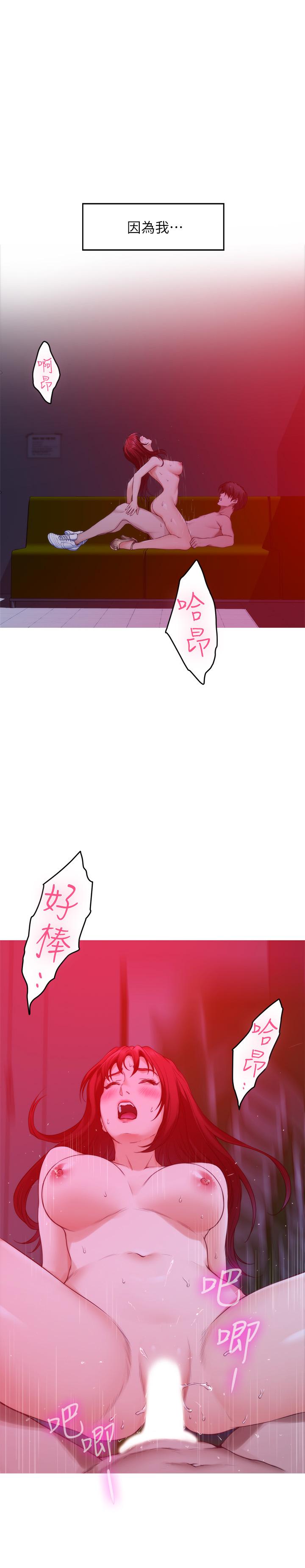 第76话-只要是为了守护小桃 - 第29.jpg页