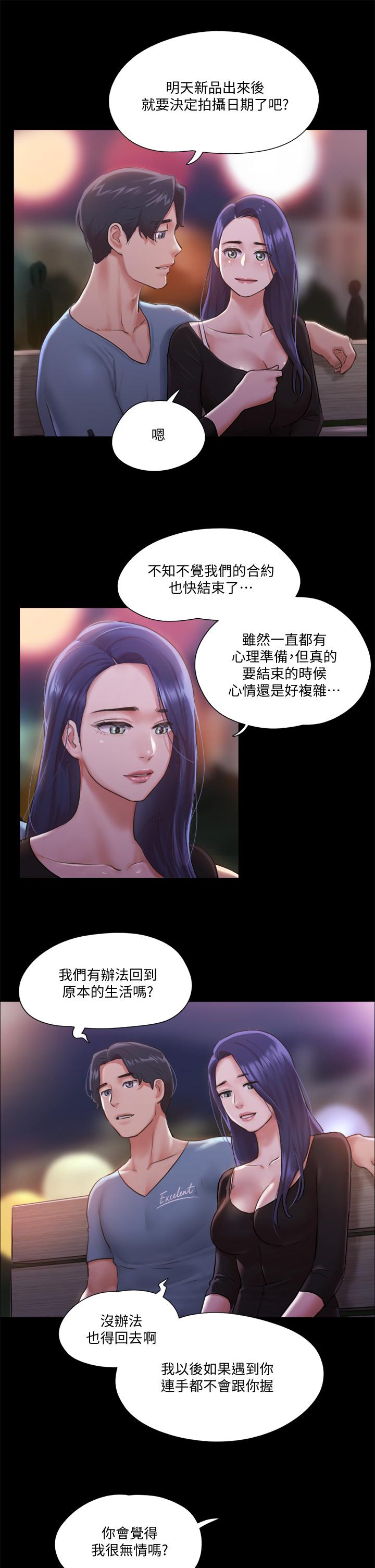 第98話-韶恩最興奮的要素 - 第7.jpg页