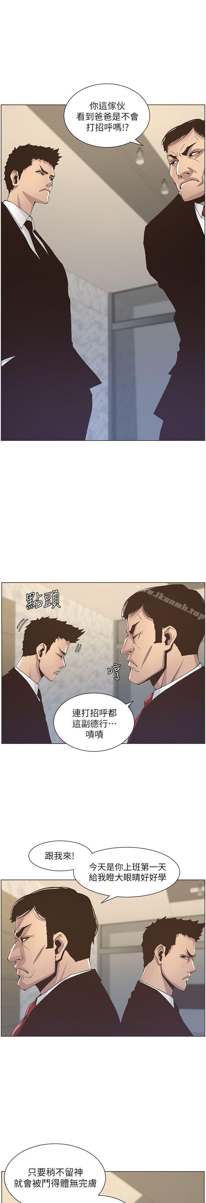 第12话-两人在屋顶上的小密会 - 第3.jpg页