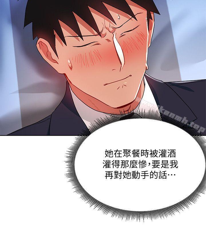第19話-快失去理智了 - 第22.jpg页