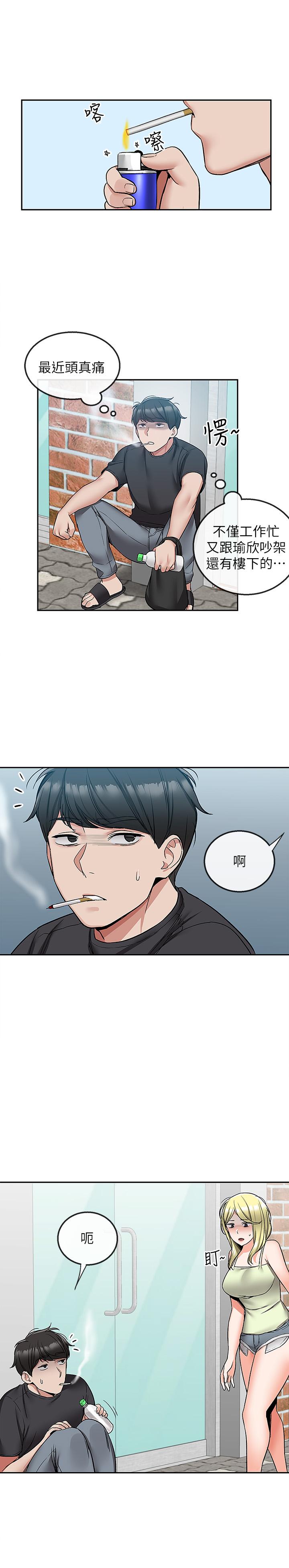 第42話-與鄰居的秘密關係被發現了 - 第11.jpg页