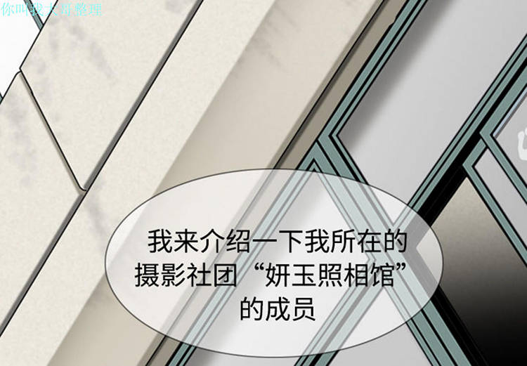 美人为馅 第 4 话 第1页