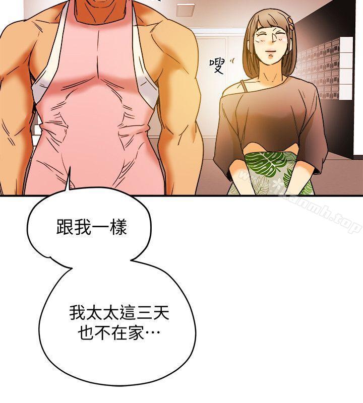 第3話-你是吃軟飯的嗎? - 第26.jpg页