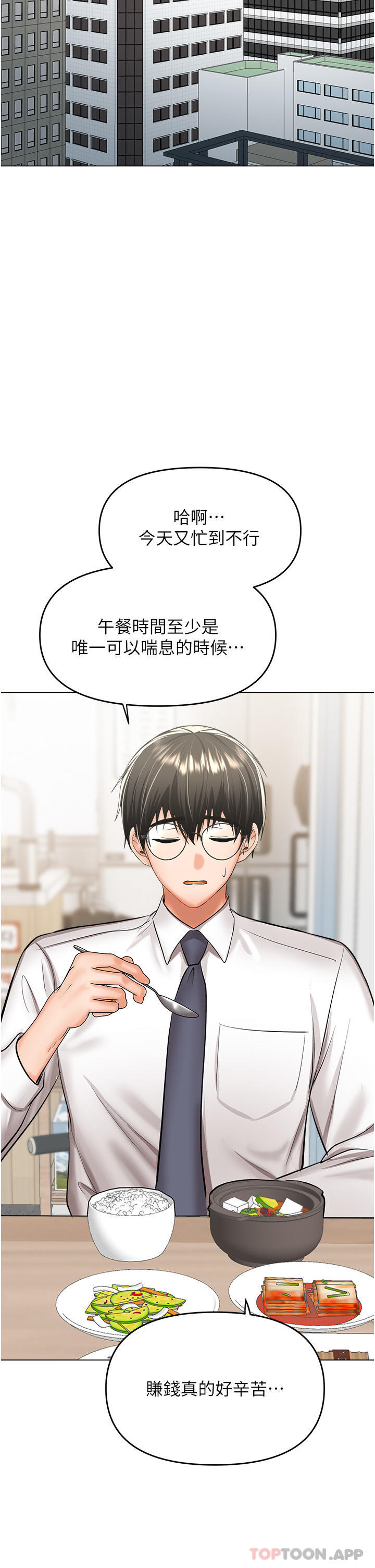 第52话-令人上瘾的多P杂烩 - 第40.jpg页
