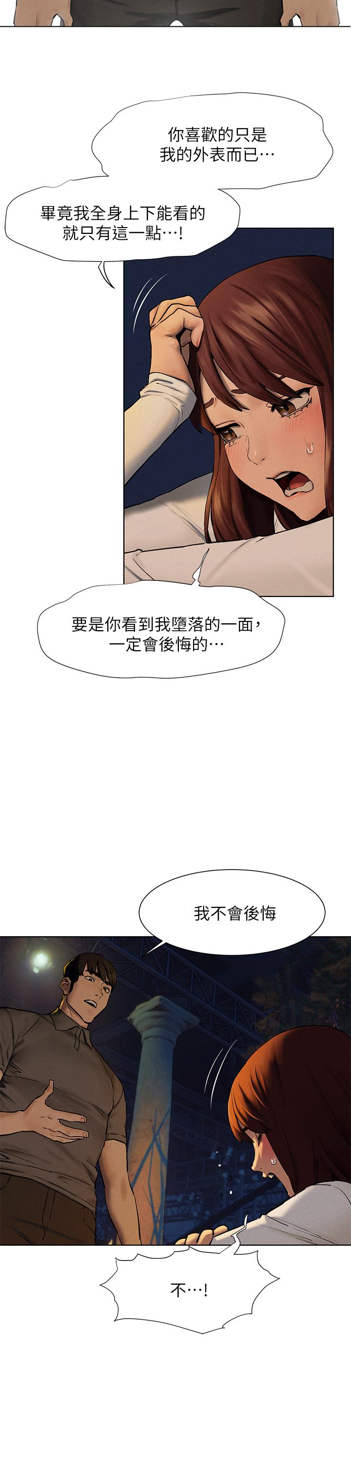 第152話-士兵對女王忠誠無需理由 - 第28.jpg页