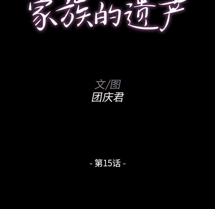 第 15 话 - 第10.jpg页