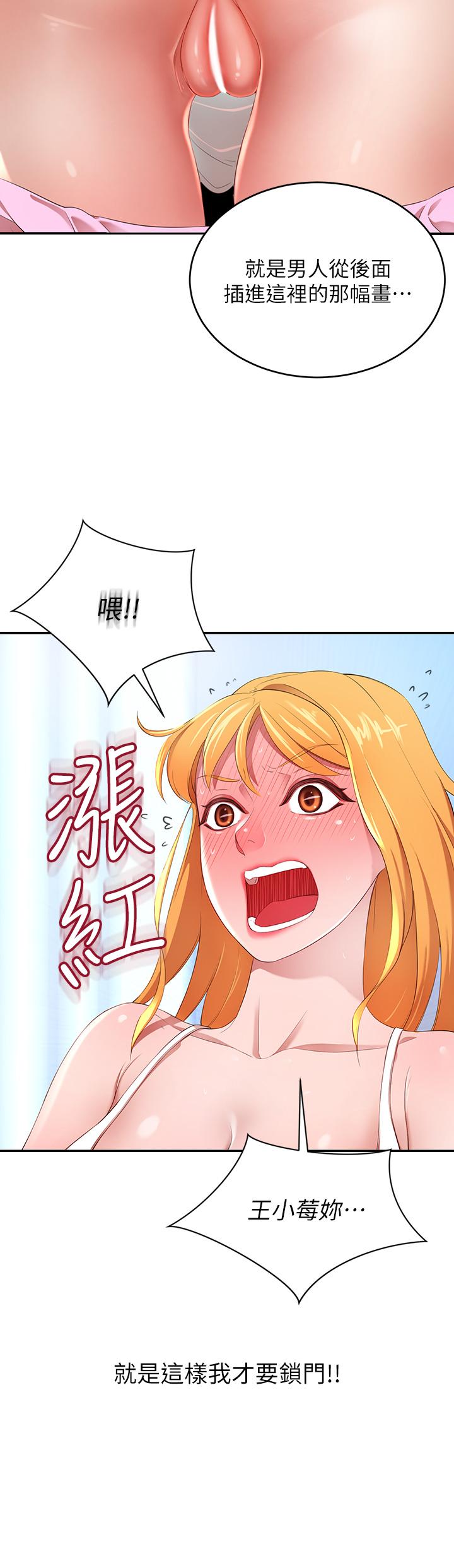 第3話-挑起人妻慾望的巨雕 - 第19.jpg页