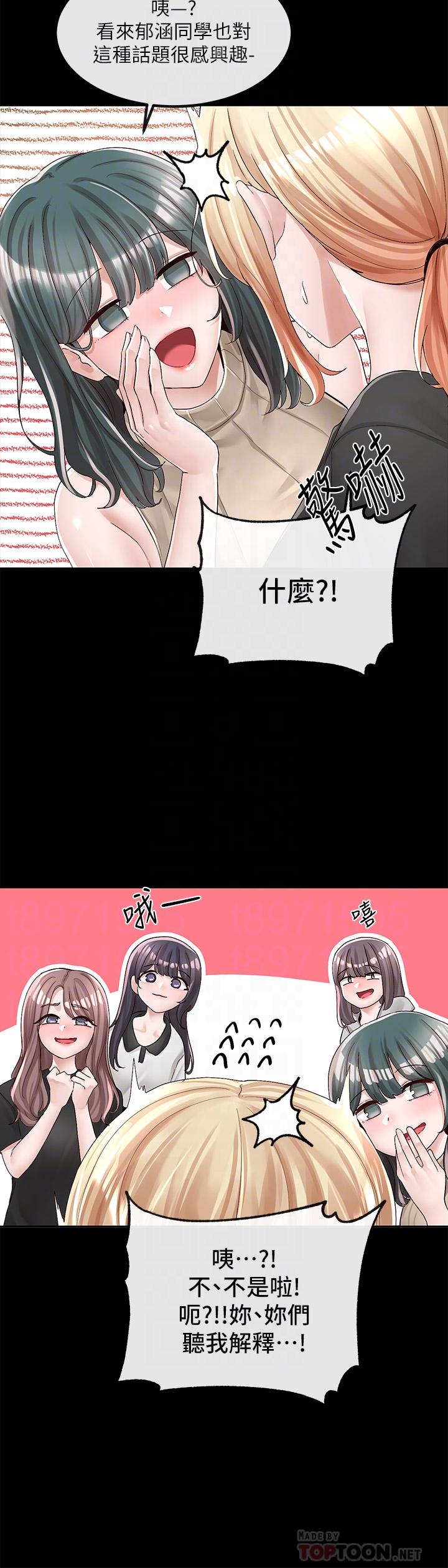 第89話-泳衣很辣哦 - 第8.jpg页