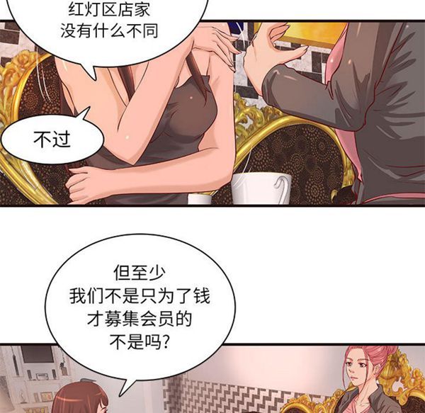第 19 话 - 第29.jpg页