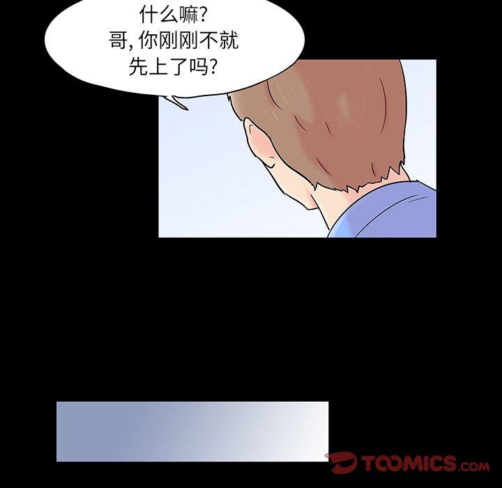 第123话 - 第52.jpg页