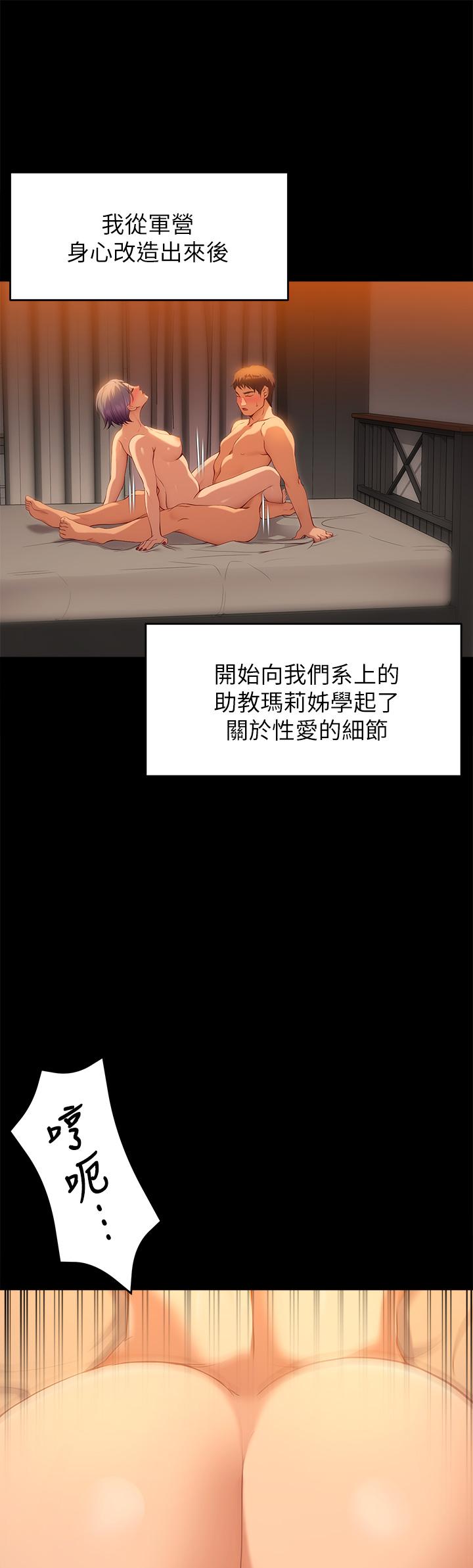第22話-不能輸給姐姐的小穴 - 第25.jpg页