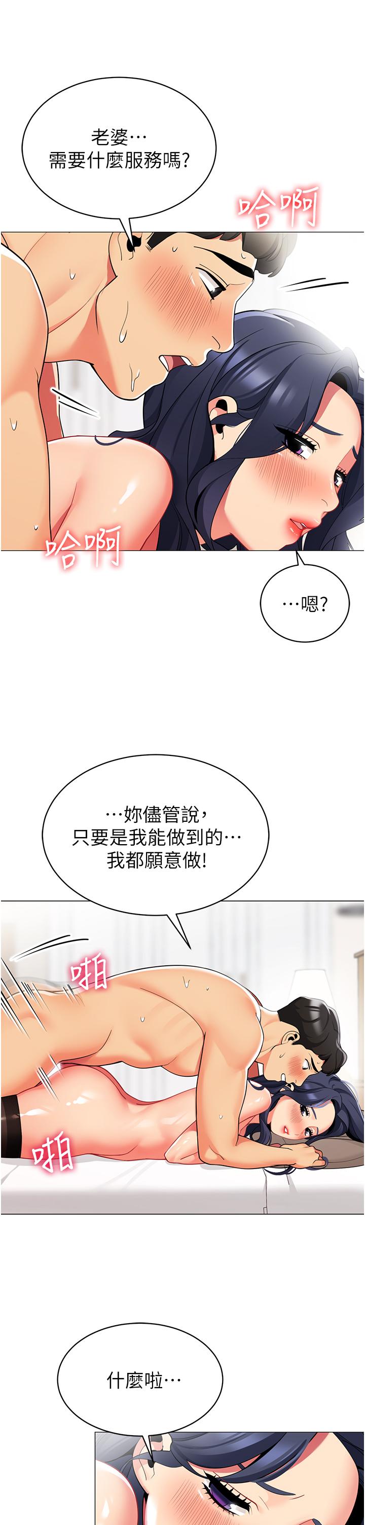第43話-陪我喝一杯嘛 - 第7.jpg页
