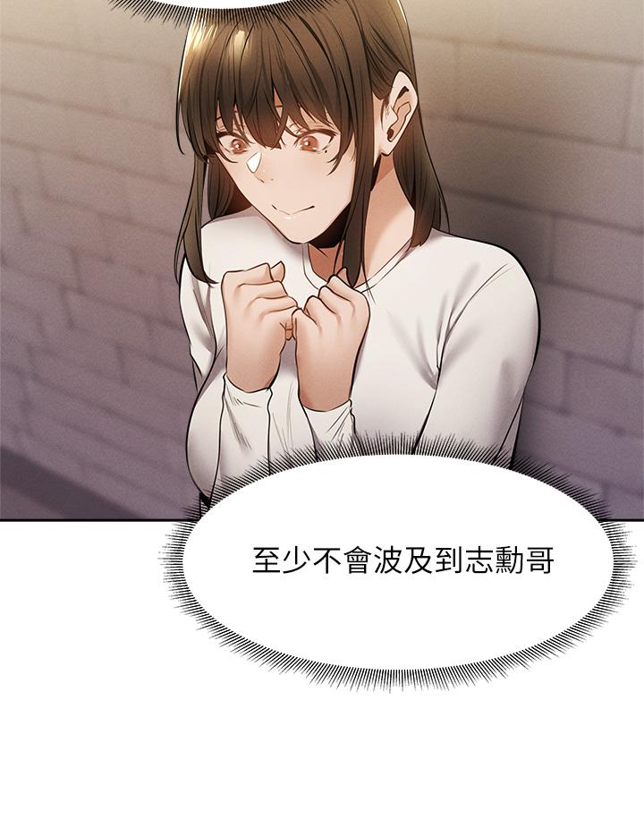 第58話-她主動貼過來的唇 - 第38.jpg页