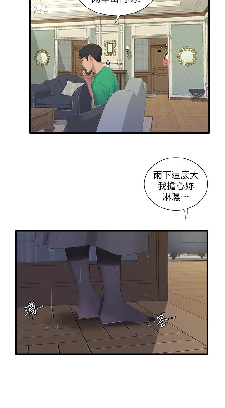 第29話-嫂嫂，我想再吃一次 - 第3.jpg页