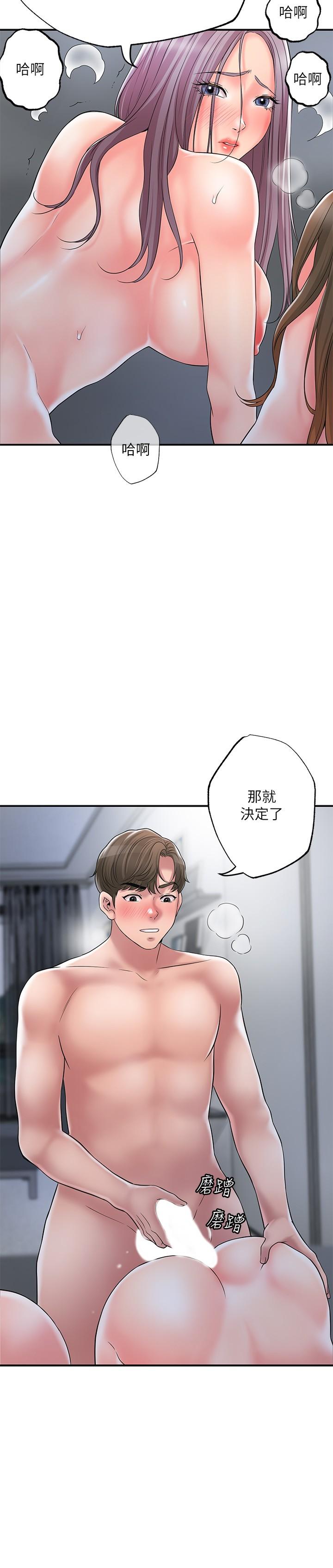 第41話-第一次做到失神 - 第26.jpg页